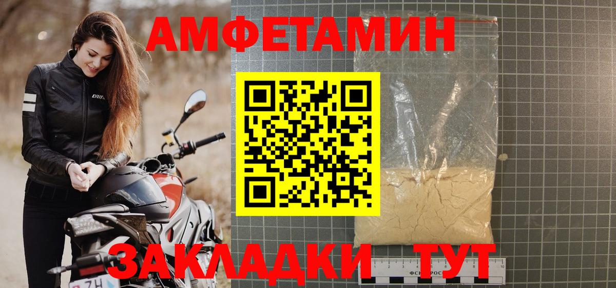 Белореченск  Amphetamine Premium  АМФЕТАМИН  Вход с VPN 