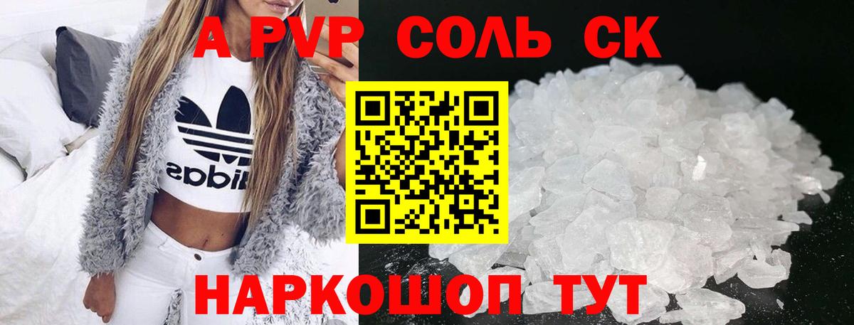 А ПВП СК Белореченск