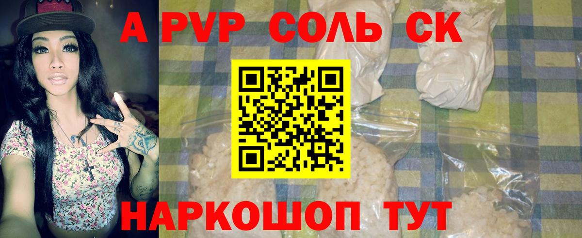 Белореченск  APVP VHQ  Вход с VPN  Альфа ПВП СК КРИС  Alpha PVP кристаллы 