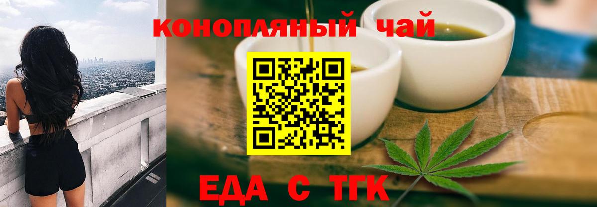 Cannafood марихуана  Вход с VPN  Белореченск 