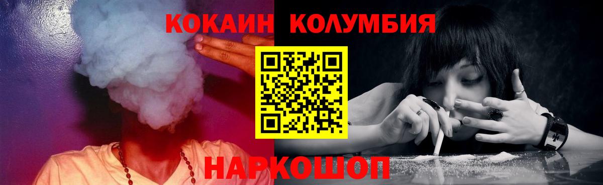как найти наркотики  Вход с VPN  Белореченск  Кокаин Боливия 