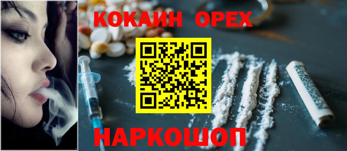 КОКАИН 98% Белореченск