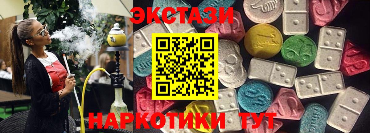 Ecstasy 99%  Экстази  Белореченск  Вход с VPN  закладка  мориарти Telegram  Экстази 300 mg 