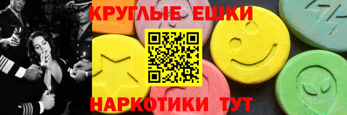ЭКСТАЗИ 280 MDMA Белореченск