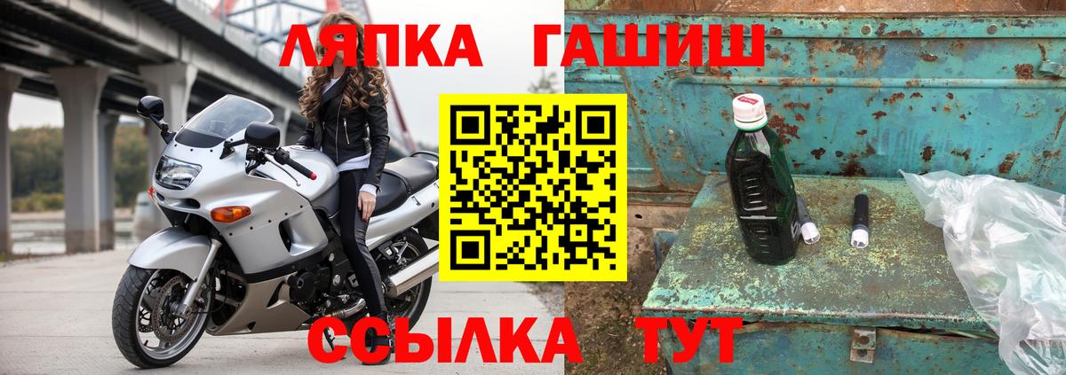 ГАШИШ гашик  Вход с VPN  Белореченск  ГАШ гашик 