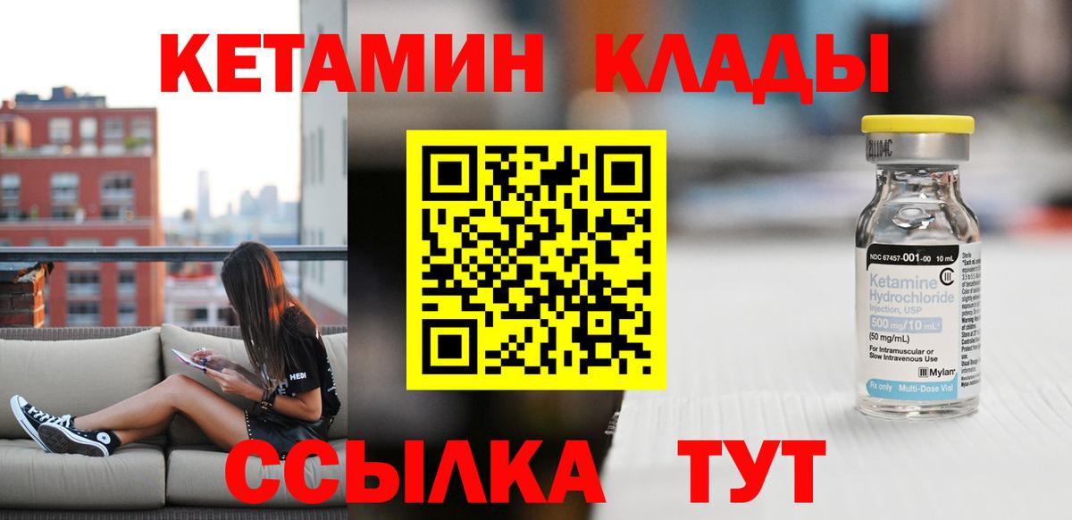Кетамин ketamine Белореченск