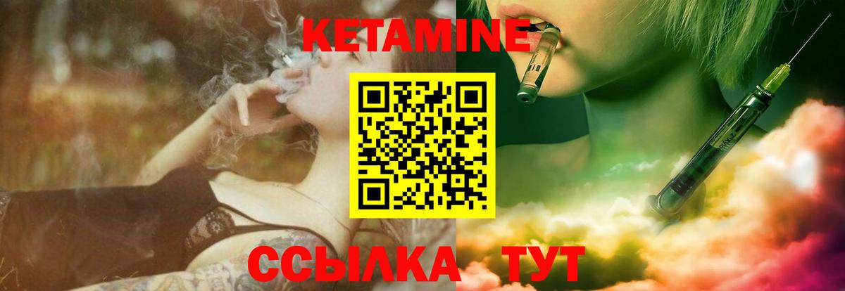 Белореченск  нарко площадка формула  Вход с VPN  КЕТАМИН ketamine 