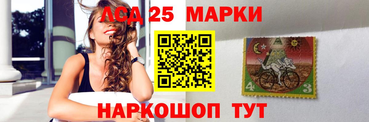 LSD-25 экстази ecstasy Белореченск