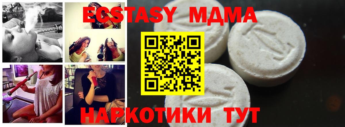 MDMA  Вход с VPN  Белореченск  MDMA crystal 