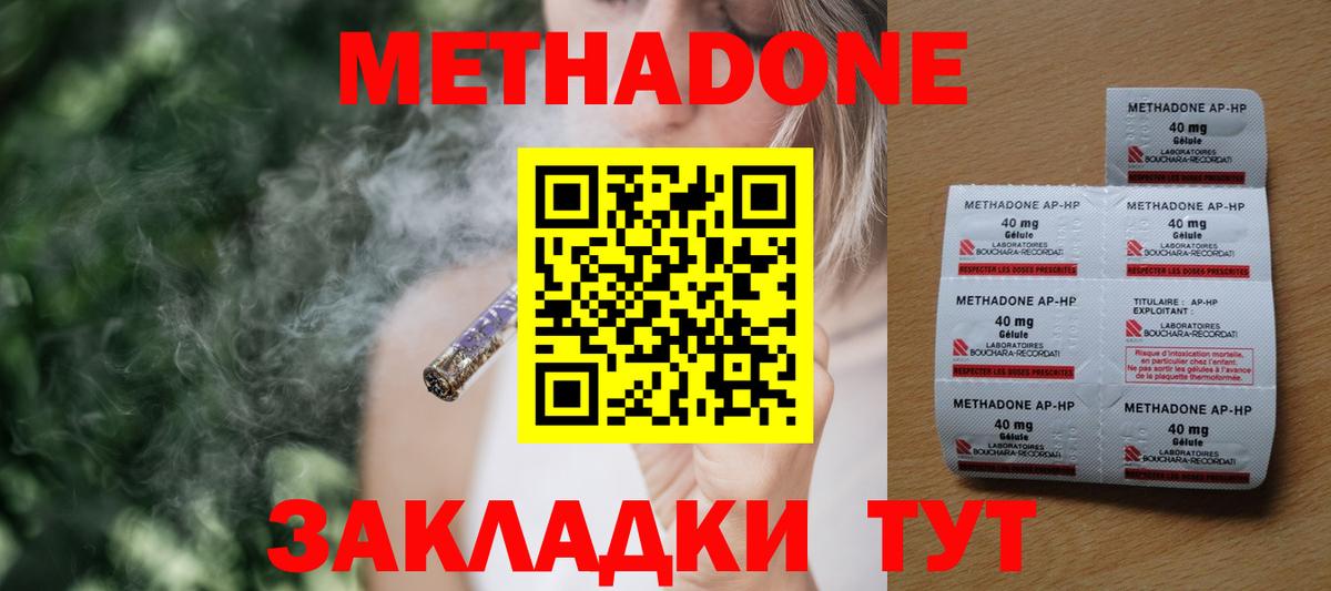 Белореченск  hydra как войти  Метадон белоснежный  Вход с VPN  МЕТАДОН methadone 