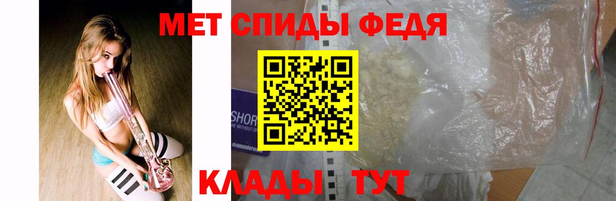 МЕТАМФЕТАМИН пудра  МЕТАМФЕТАМИН пудра  Белореченск  Вход с VPN 