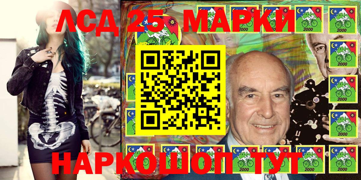Марки 25I-NBOMe 1,8мг Белореченск