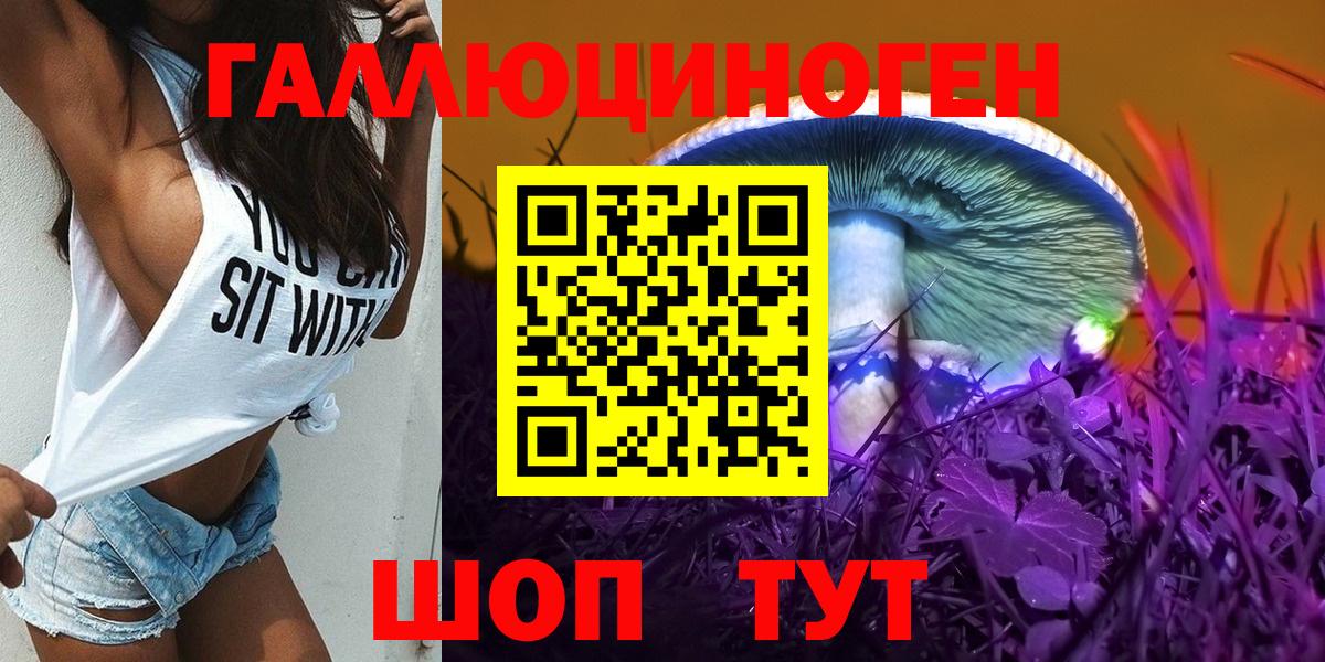 Псилоцибиновые грибы ЛСД  Вход с VPN  Белореченск 