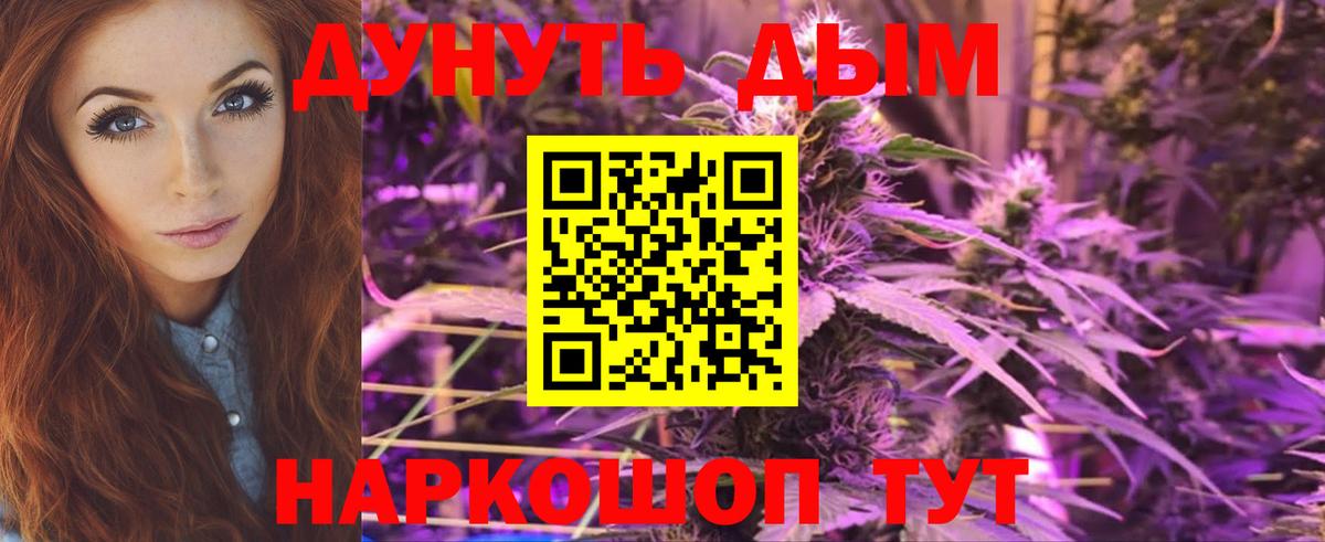 Белореченск  Каннабис сатива  Бошки марихуана AK-47  Вход с VPN 
